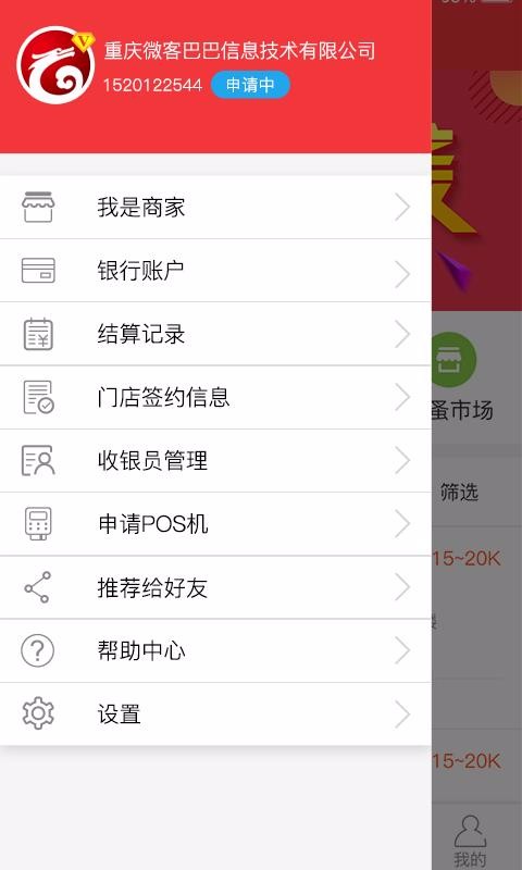 ΢���ƹ��ֻ�app�������-΢���ƹ� v1.5.2 ��׿��