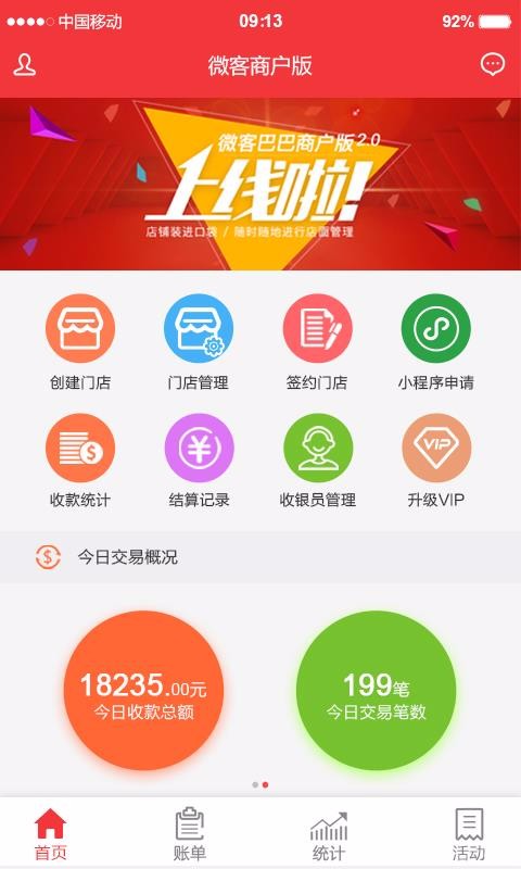 ΢���ƹ��ֻ�app�������-΢���ƹ� v1.5.2 ��׿��