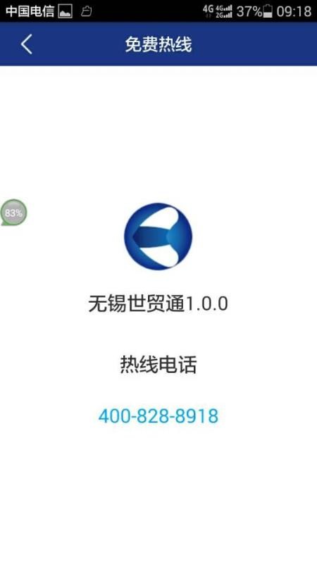 ������óͨ�ֻ�app�������-������óͨ v1.0.2 �ֻ���