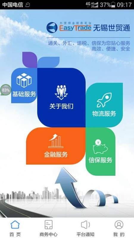 ������óͨ�ֻ�app�������-������óͨ v1.0.2 �ֻ���