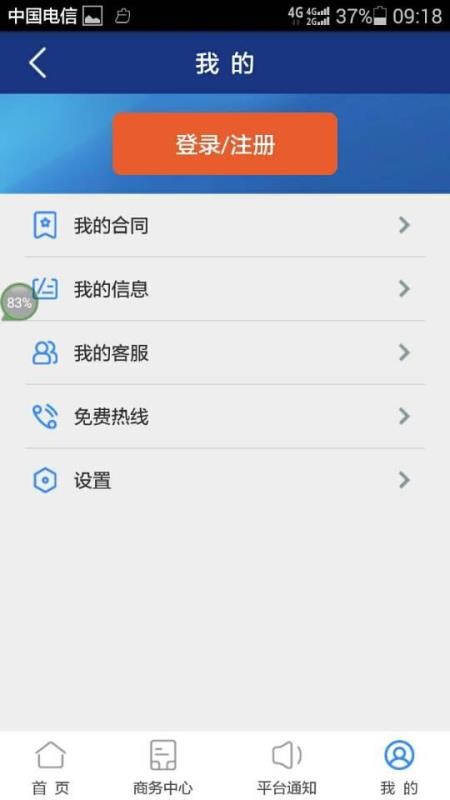 ������óͨ�ֻ�app�������-������óͨ v1.0.2 �ֻ���