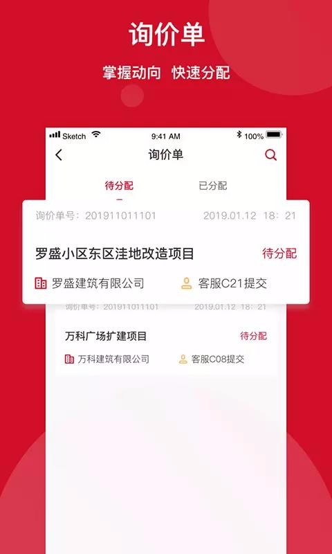 �ܵ����ڲ����ֻ�app�������-�ܵ����ڲ��� v1.0.40 �ֻ���