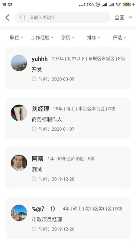 ��ͼ֮���ֻ�app�������-��ͼ֮�� v1.8 �ֻ���