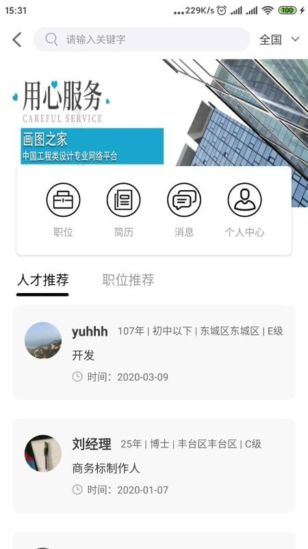 ��ͼ֮���ֻ�app�������-��ͼ֮�� v1.8 �ֻ���