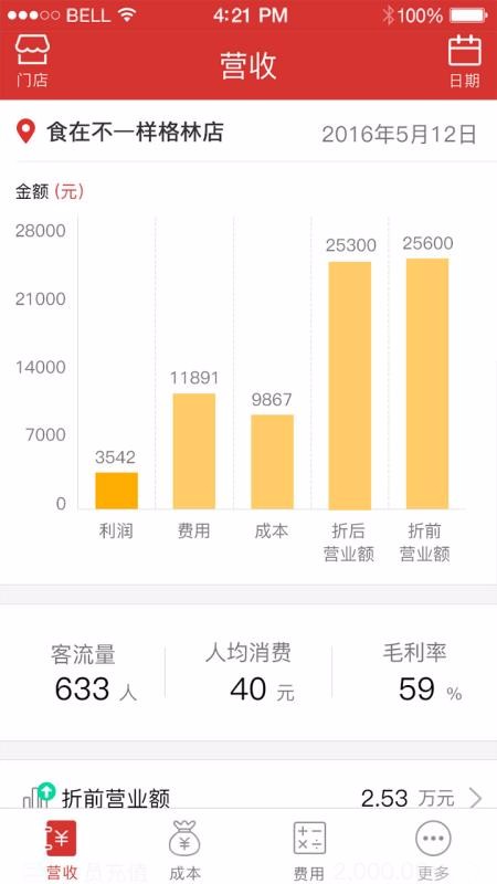 ��ʱ���²����ֻ�app�������-��ʱ���²��� v4.7.0 �ֻ���