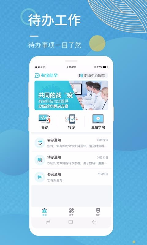 �б������ֻ�app�������-�б����� v4.4.4 ��׿��