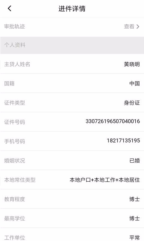 ƽ������ֻ�app�������-ƽ����� v2.0.8 �ֻ���