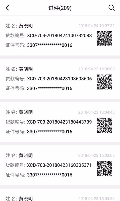 ƽ������ֻ�app�������-ƽ����� v2.0.8 �ֻ���