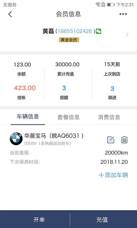 �õ곤Pro�ֻ�app�������-�õ곤Pro v2.4.0 ��׿��