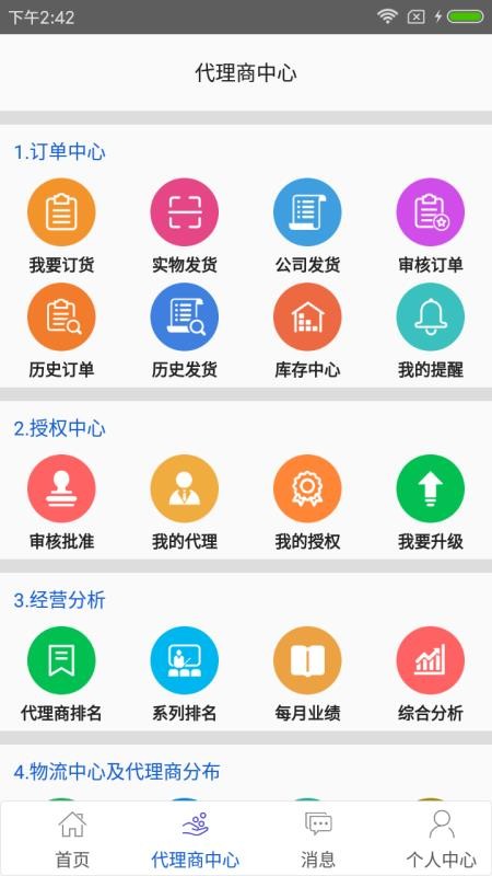 ��ӿ���ֻ�app�������-��ӿ�� v2.35 �ֻ���