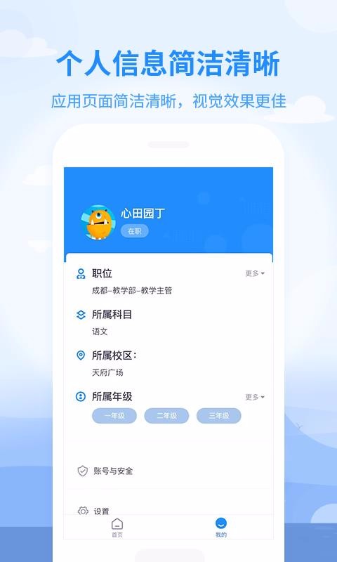 ����԰���ֻ�app�������-����԰�� v1.4.2 ��׿��