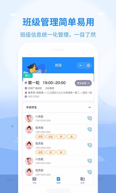 ����԰���ֻ�app�������-����԰�� v1.4.2 ��׿��