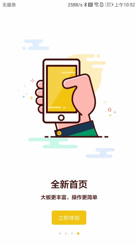 ��ʯ����г��ֻ�app�������-��ʯ����г� v3.2.9.1 ��׿��