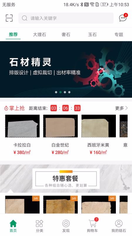 ��ʯ����г��ֻ�app�������-��ʯ����г� v3.2.9.1 ��׿��