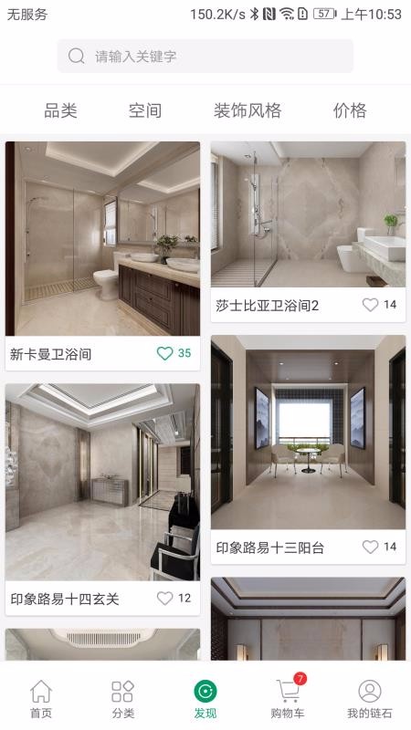 ��ʯ����г��ֻ�app�������-��ʯ����г� v3.2.9.1 ��׿��