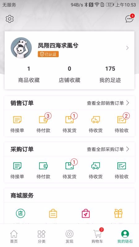 ��ʯ����г��ֻ�app�������-��ʯ����г� v3.2.9.1 ��׿��