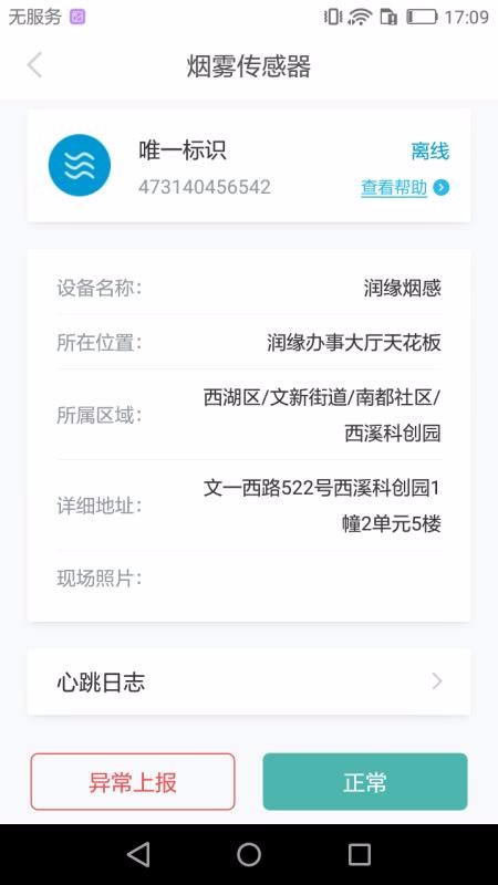 �ǻ۰�ȫ�ܼ��ֻ�app�������-�ǻ۰�ȫ�ܼ� v1.0.89 �ֻ���