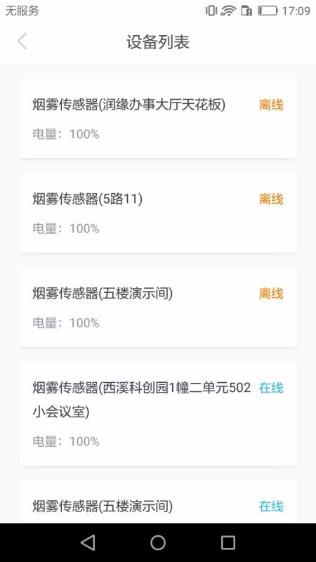 �ǻ۰�ȫ�ܼ��ֻ�app�������-�ǻ۰�ȫ�ܼ� v1.0.89 �ֻ���