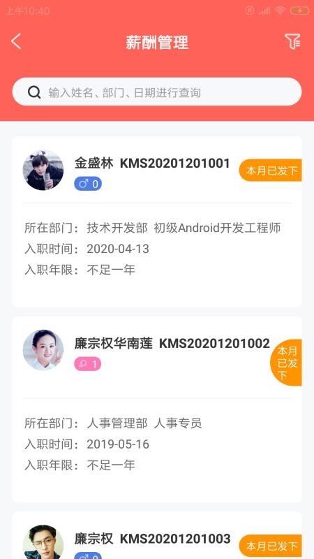 ����E�����ֻ�app�������-����E���� v1.0.0 ��׿��