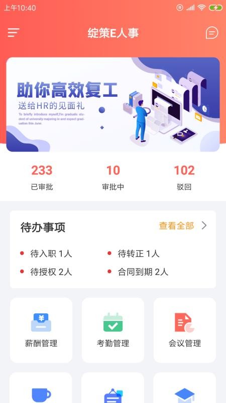 ����E�����ֻ�app�������-����E���� v1.0.0 ��׿��