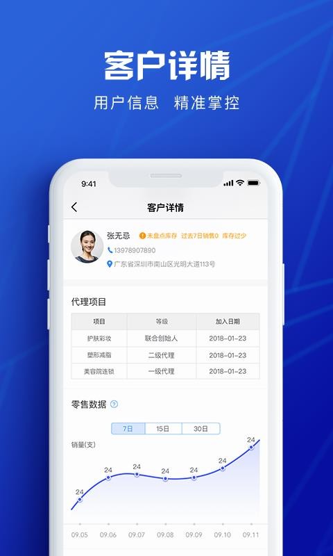 Ȫ���ƹ��ֻ�app�������-Ȫ���ƹ� v2.4.5 �ֻ���