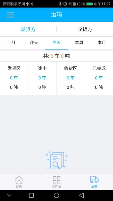 �����������ֻ�app�������-���������� v0.3.9 �ֻ���