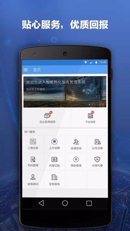 �ж�Ӧ���ֻ�app�������-�ж�Ӧ�� v1.0.3.0 �ֻ���