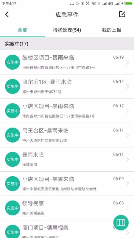 ��ͨ�ǻۻ����ֻ�app�������-��ͨ�ǻۻ��� v1.1.7 �ֻ���