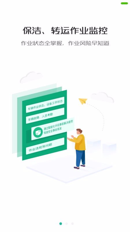 ��ͨ�ǻۻ����ֻ�app�������-��ͨ�ǻۻ��� v1.1.7 �ֻ���