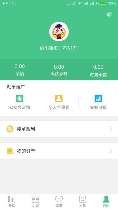 ΢С���ֻ�app�������-΢С�� v2.13.2 �ֻ���