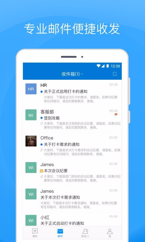 Coremail�ۿ��ֻ�app�������-Coremail�ۿ� v4.0.2.2 ��׿��