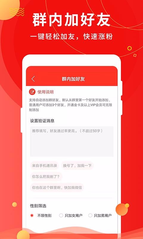 ΢�������ֻ�app�������-΢������ v1.2.7 ��׿��