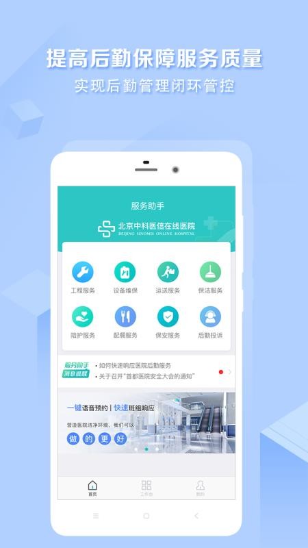 ҽ���ַ�����ֻ�app�������-ҽ���ַ���� v1.2.4 ��׿��