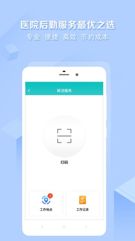 ҽ���ַ�����ֻ�app�������-ҽ���ַ���� v1.2.4 ��׿��