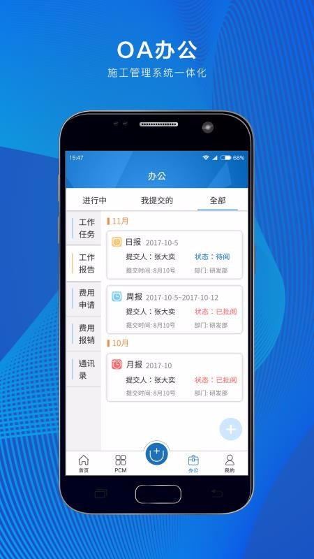 �����ֻ�app�������-���� v7.2 ��׿��