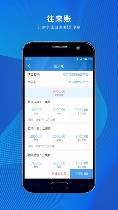 �����ֻ�app�������-���� v7.2 ��׿��