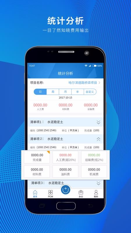 �����ֻ�app�������-���� v7.2 ��׿��