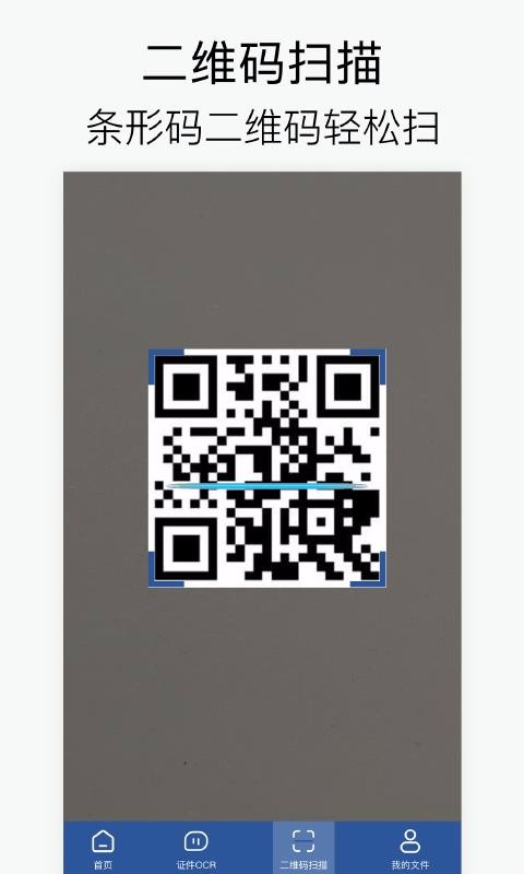 CS����ʶ���ֻ�app�������-CS����ʶ�� v1.3.0 ��׿��