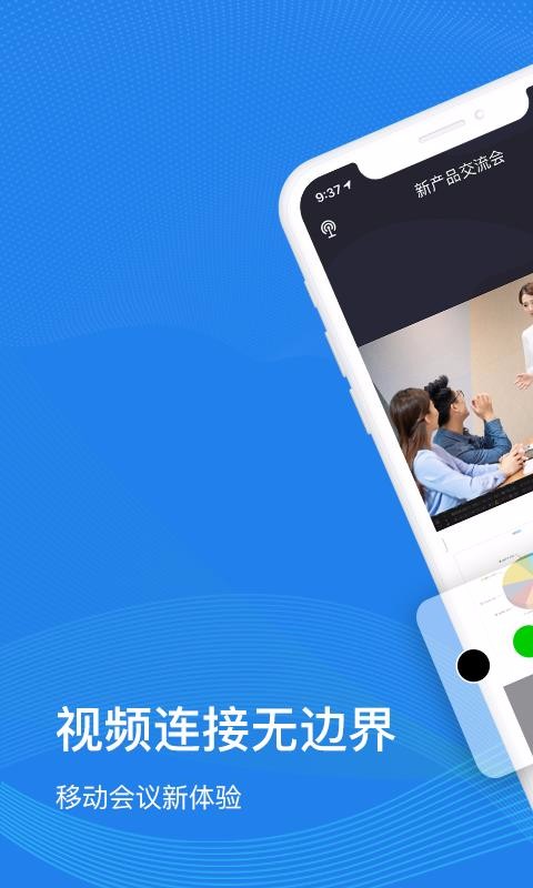 263�����ֻ�app�������-263���� v1.3.2.1082 ��׿��