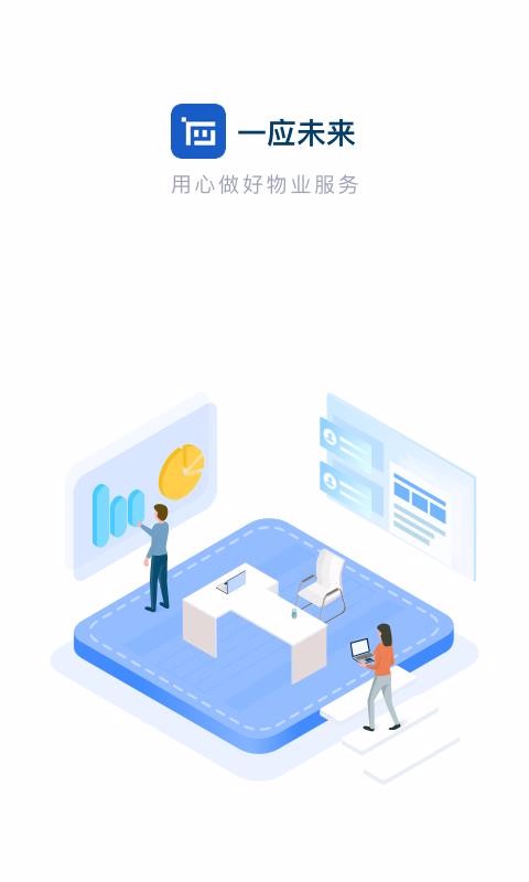 һӦδ���ֻ�app�������-һӦδ�� v2.3.03 �ֻ���