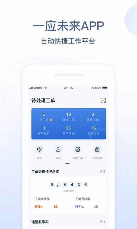 һӦδ���ֻ�app�������-һӦδ�� v2.3.03 �ֻ���