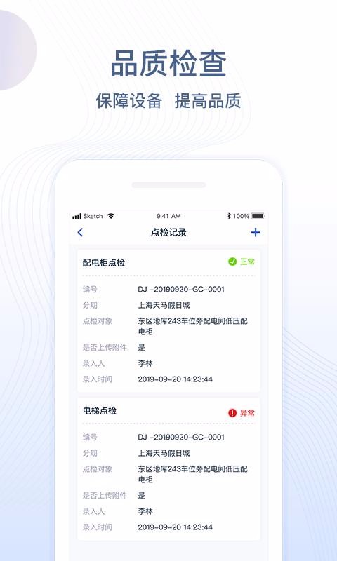 һӦδ���ֻ�app�������-һӦδ�� v2.3.03 �ֻ���