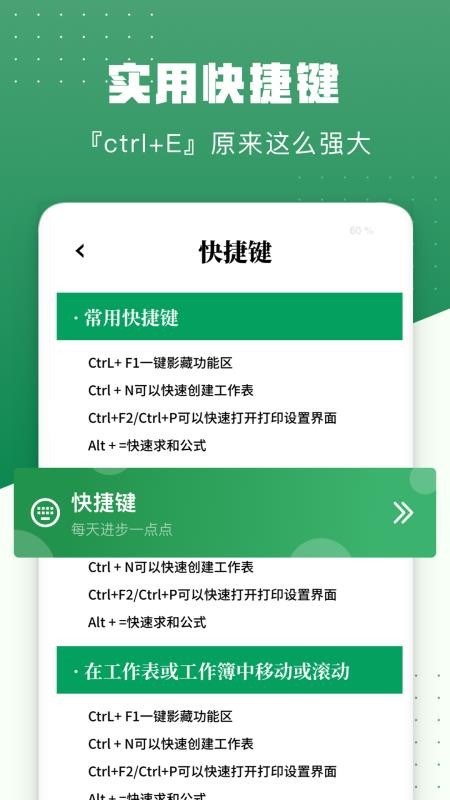 excel�ֻ����ֻ�app�������-excel�ֻ��� v2.8 �ֻ���