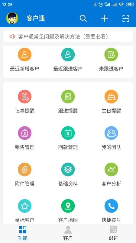 �ͻ�ͨ�ֻ�app�������-�ͻ�ͨ v11.0.3 �ֻ���