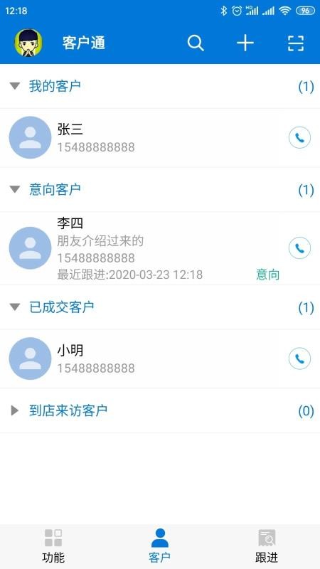 �ͻ�ͨ�ֻ�app�������-�ͻ�ͨ v11.0.3 �ֻ���