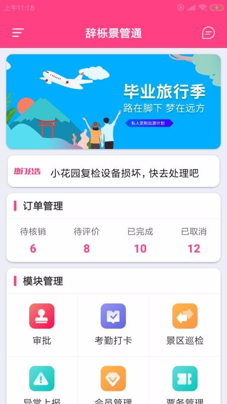 ���ݾ���ͨ�ֻ�app�������-���ݾ���ͨ v1.0.0 �ֻ���