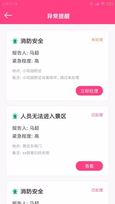 ���ݾ���ͨ�ֻ�app�������-���ݾ���ͨ v1.0.0 �ֻ���