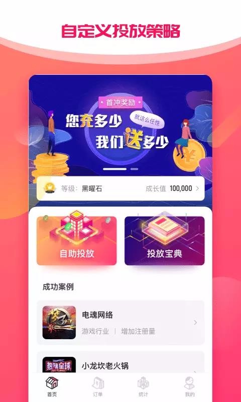 ��֮�Ǵ�ý�ֻ�app�������-��֮�Ǵ�ý v1.7.0 �ֻ���