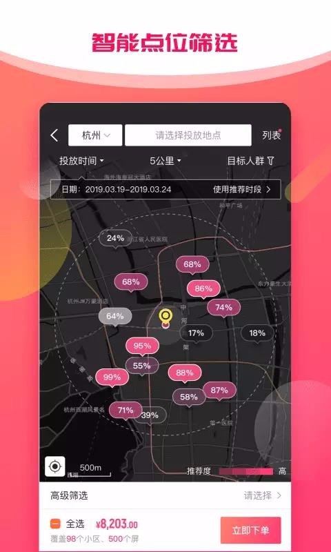 ��֮�Ǵ�ý�ֻ�app�������-��֮�Ǵ�ý v1.7.0 �ֻ���