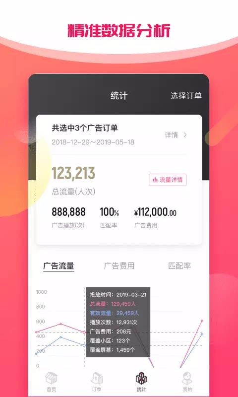 ��֮�Ǵ�ý�ֻ�app�������-��֮�Ǵ�ý v1.7.0 �ֻ���